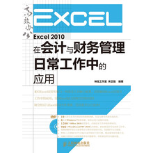 excel會計