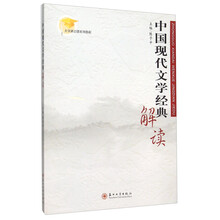 中國現(xiàn)代文學經(jīng)典