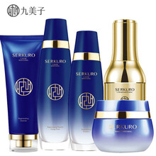 九美子補水系列