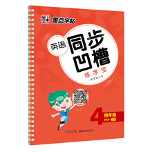 墨點字帖
