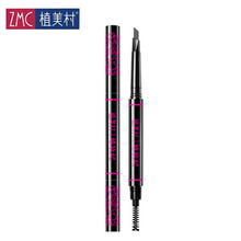 植美村（ZMC）眉筆深棕色