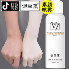 謎草集（MICAOJI） 150ML
