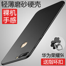 斯?fàn)柛瘢℉sier） 華為榮耀9i 手機(jī)殼/保護(hù)套