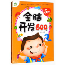 全腦開發(fā)600題