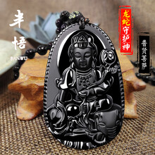 普賢開光吊墜