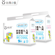 棉柔紙尿褲優(yōu)惠