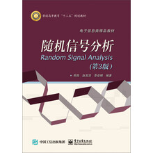 信號(hào)分析