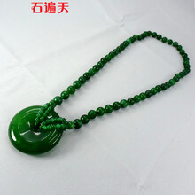 經(jīng)典翡翠項鏈