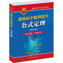 數(shù)理化公式