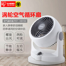 愛(ài)麗思?xì)W雅瑪（IRIS OHYAMA）  電風(fēng)扇