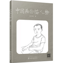 中國畫人物