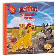 小獅王