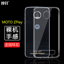 摩托羅拉明
