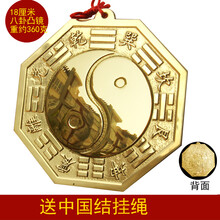八卦銅凸鏡