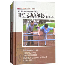 體育教材