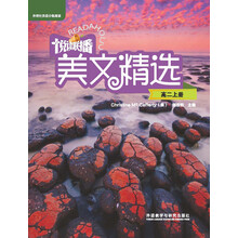 美文精選