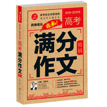 2019作文書