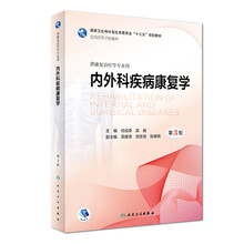 外科學(xué)