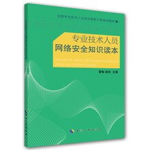 安全知識
