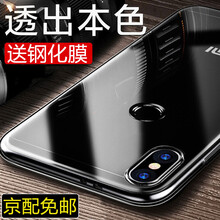 索貓（SUOMAO） 小米Max3 手機(jī)殼/保護(hù)套