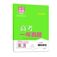 真題一年