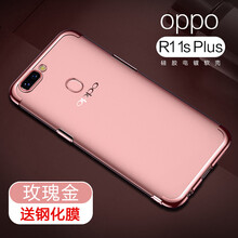 喬銳斯（JOREERS） oppoR11s電鍍軟殼 手機殼/保護套