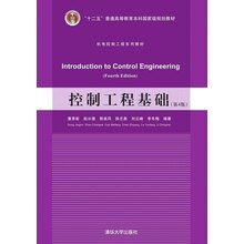 控制工程基礎(chǔ)