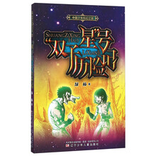 歷險(xiǎn)記中國(guó)