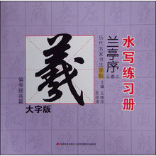 歷代名家書(shū)法