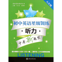 聽力八年級