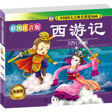 中國四大古典名著
