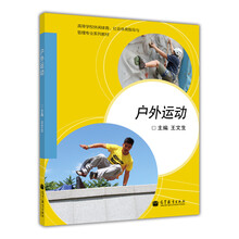 休閑體育