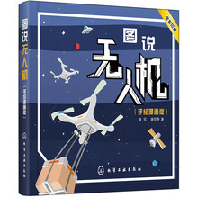 無人機(jī)