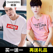 暢登（CHANGDENG） 短袖 男士T恤 UPS白+FUT粉+襪子 