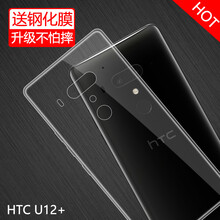 htc硅膠手機殼