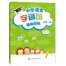 小學(xué)二年級上冊