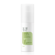 玉澤（Dr.Yu） 面部精華 保濕，補水