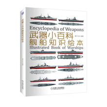 武器小百科