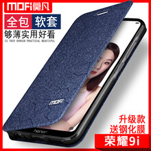 華為榮耀皮外殼