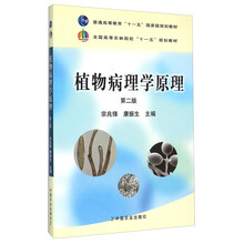 植物病理學(xué)