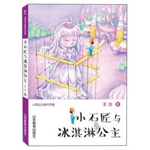 小冰淇淋