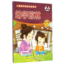 兒童國(guó)學(xué)