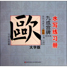 歷代名家書(shū)法