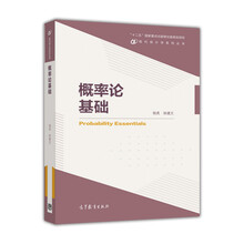 概率論基礎(chǔ)