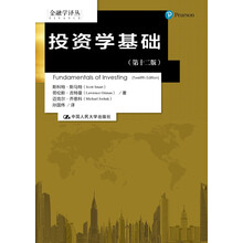 投資學(xué)基礎