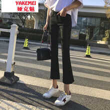 婭克魅（YAKEMEI） 高腰 微喇褲 女 九分褲 牛仔褲