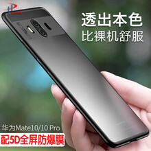 恒盾（HENGDUN） 華為mate10 手機殼/保護套