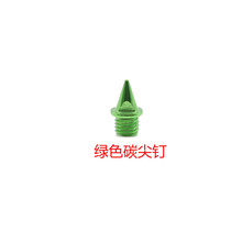 魅扣跑步鞋熒光綠碳釘 