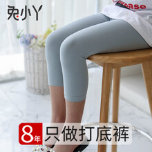白七分褲大童