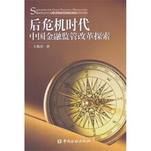 時代中國